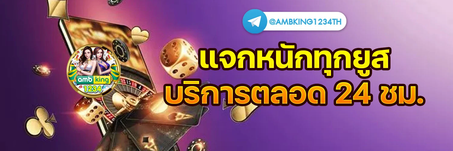 รวมเว็บpg - แบนเนอร์โปรโมชั่น