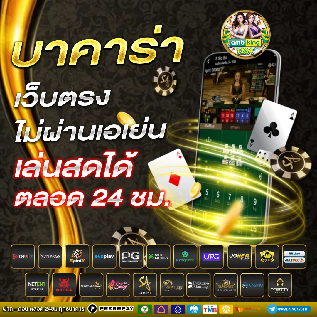 คาสิโนออนไลน์77 - แบนเนอร์โปรโมชั่น