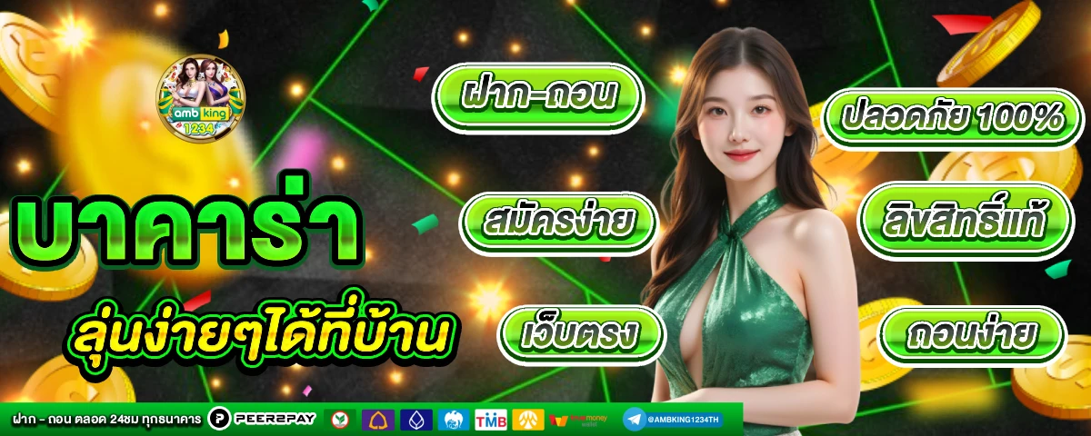 เกมสล็อตค่าย pg เว็บตรง - แบนเนอร์โปรโมชั่น
