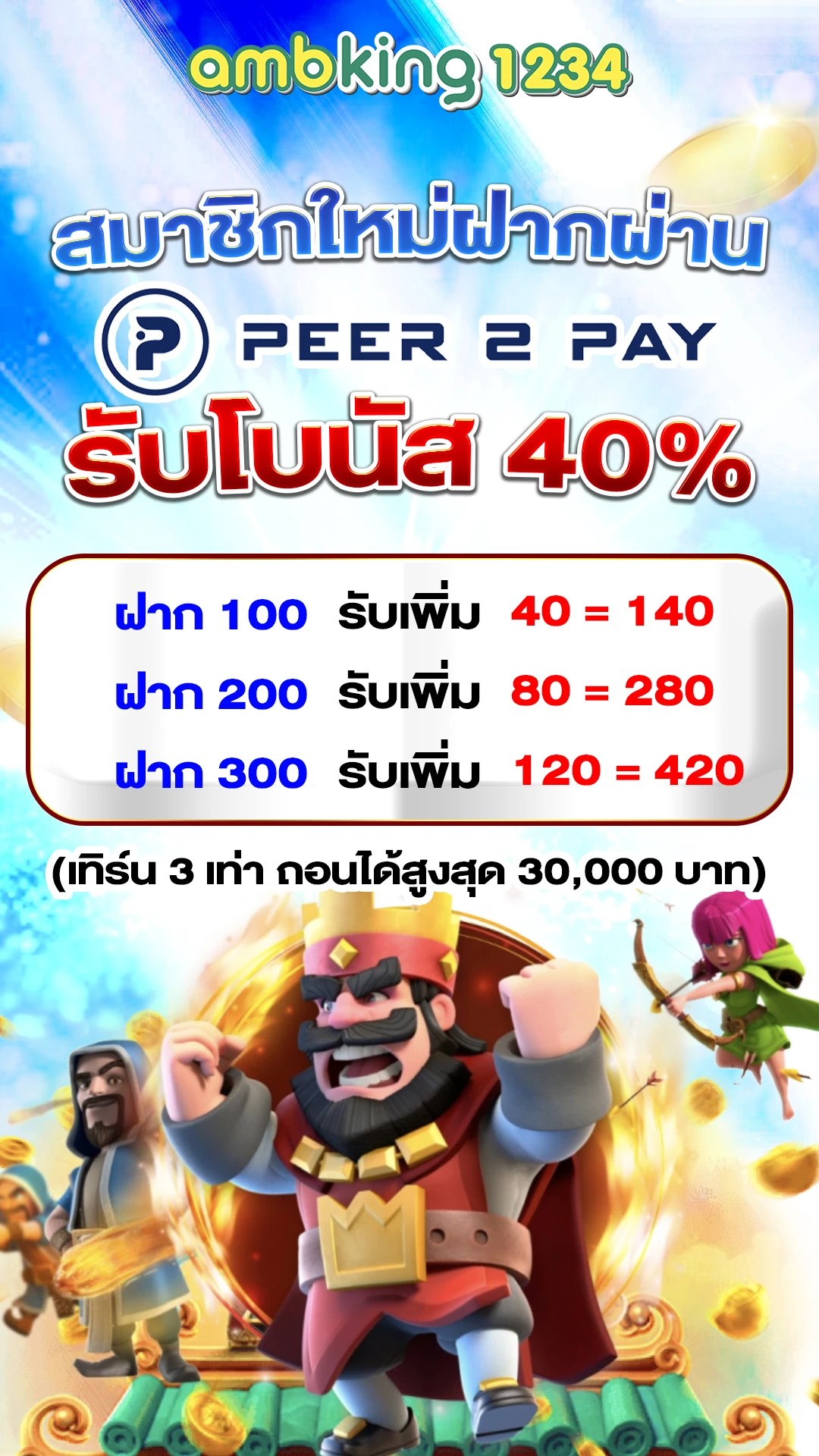 ฝาก-ถอน วอลเล็ต - แบนเนอร์โปรโมชั่น