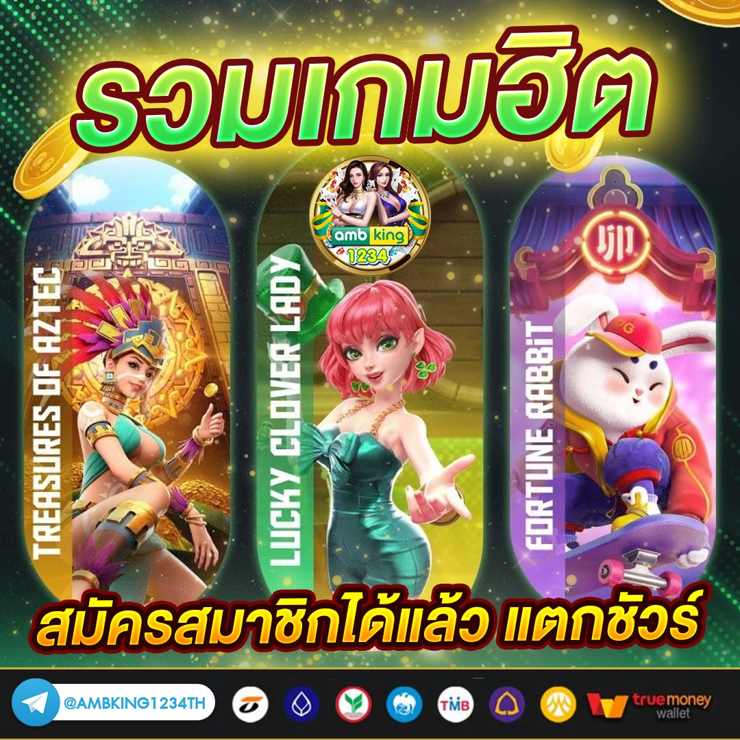สล็อตเว็บใหญ่ อันดับ 1 - แบนเนอร์โปรโมชั่น