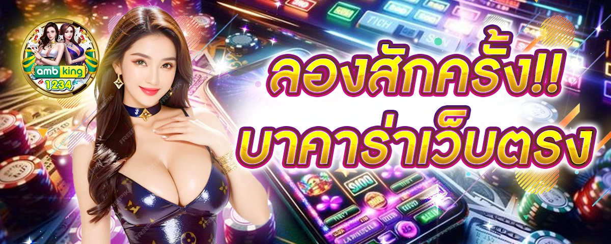 เว็ป168 - แบนเนอร์โปรโมชั่น