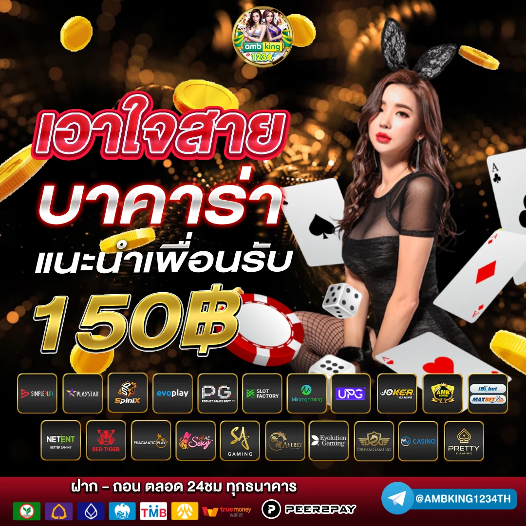 คาสิโน ออนไลน์ เว็บตรง - แบนเนอร์โปรโมชั่น