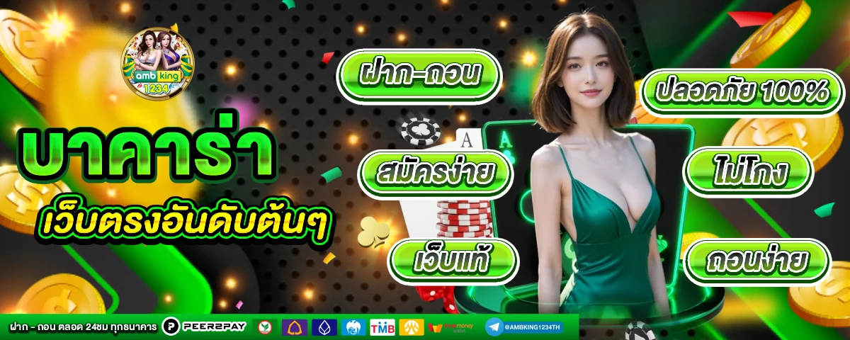 สล็อตรวมค่าย - แบนเนอร์โปรโมชั่น