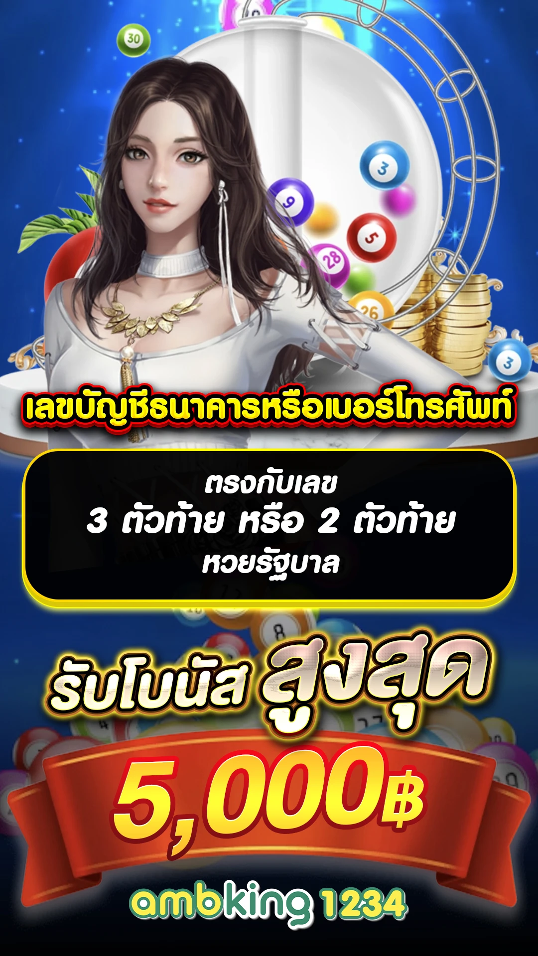 เว็บตรงรับวอเลท - แบนเนอร์โปรโมชั่น