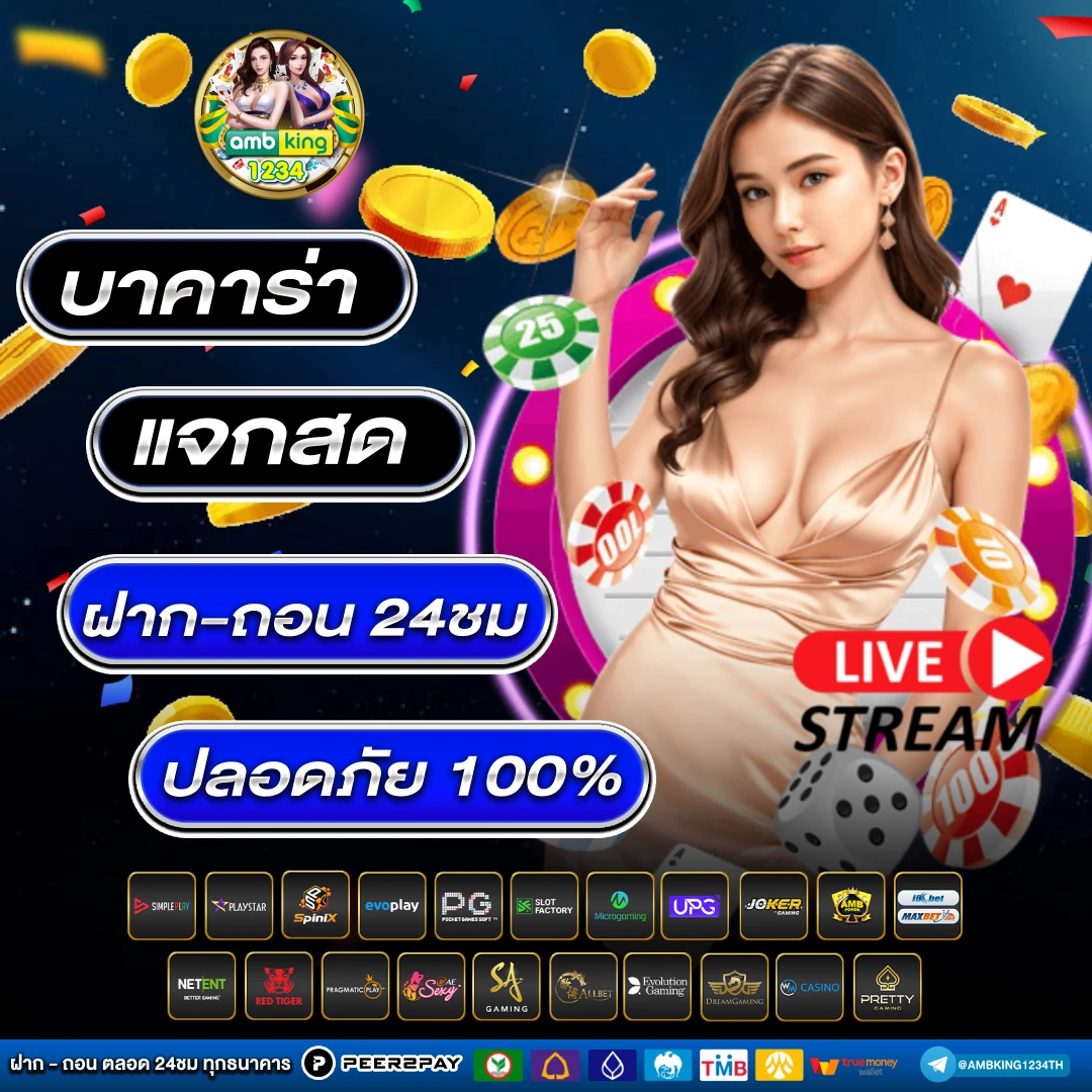 ค่า สิ โน ออนไลน์ เว็บตรง - แบนเนอร์โปรโมชั่น