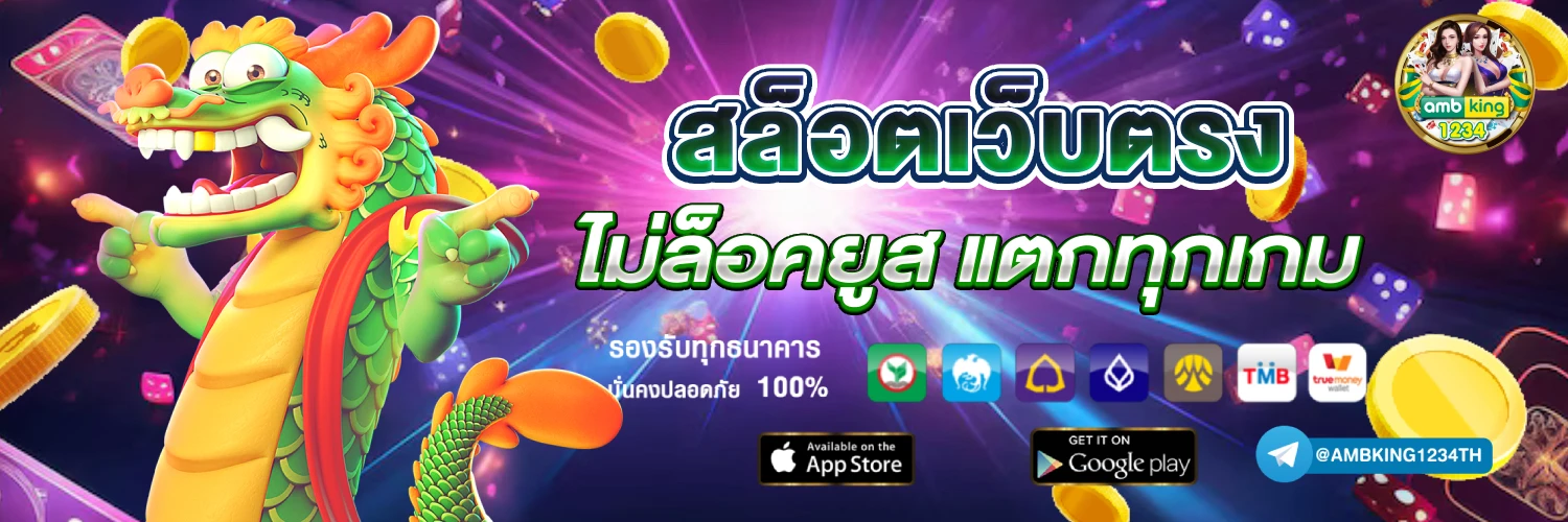 เว็บไซต์ สล็อต - แบนเนอร์โปรโมชั่น