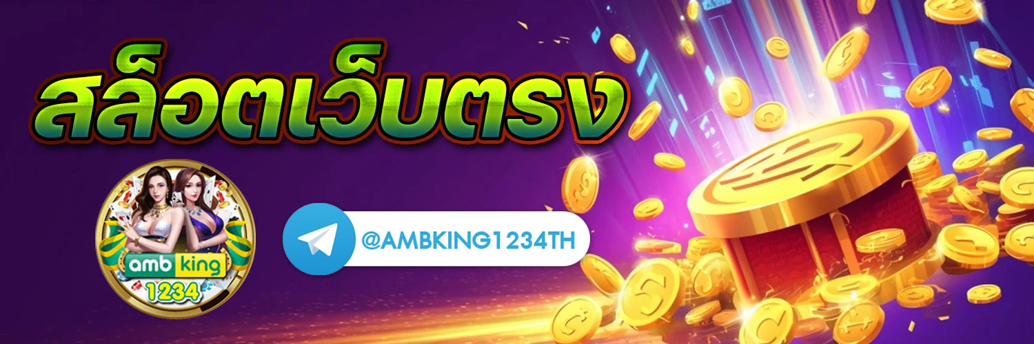 บาคาร่า 168 - แบนเนอร์โปรโมชั่น
