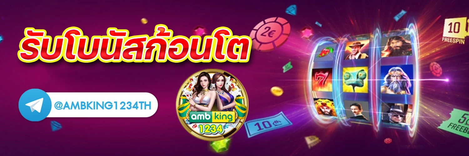 สล็อตเว็บตรงมีใบรับรอง - แบนเนอร์โปรโมชั่น