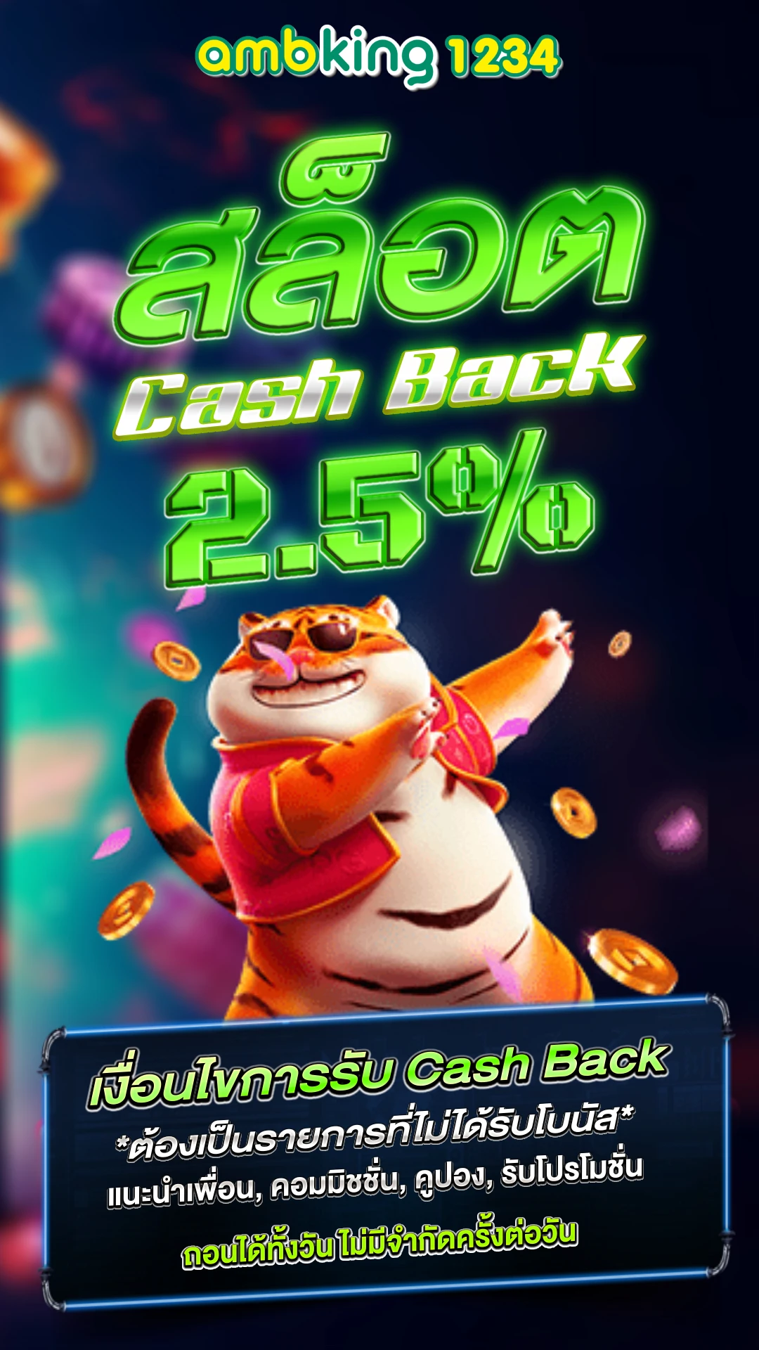 บา คา ร่า ฝาก ถอน ไม่มี ขั้นต่ํา 1 บาท - แบนเนอร์โปรโมชั่น