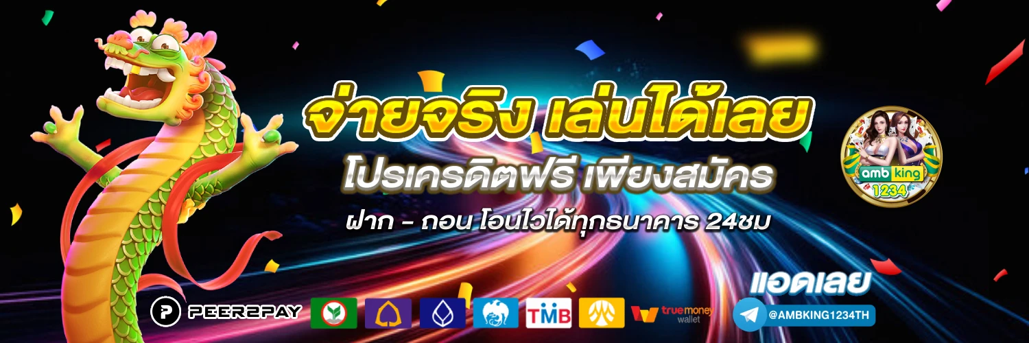เว็บบาคาร่าทดลอง - แบนเนอร์โปรโมชั่น