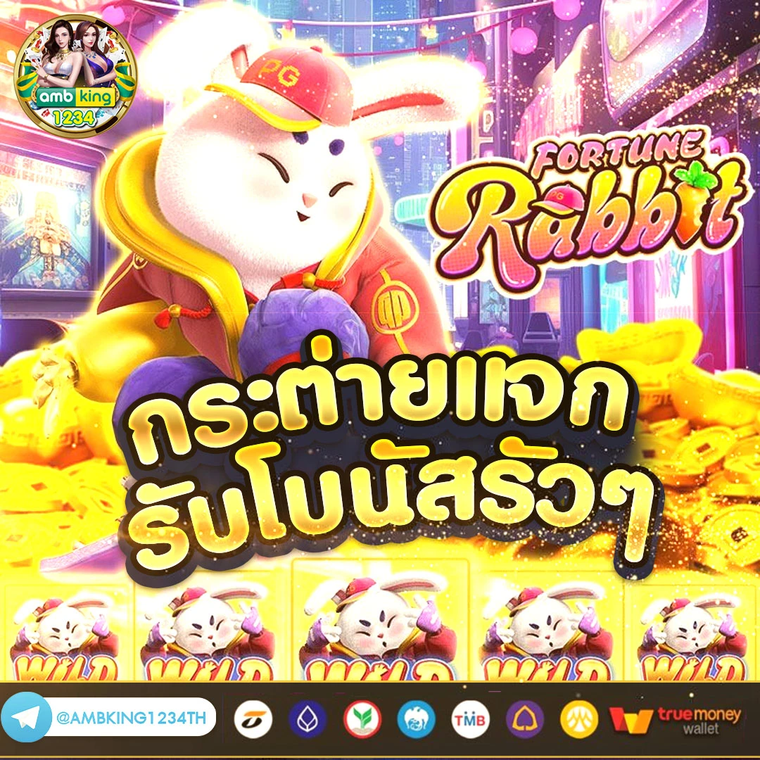 เวปพนันออนไลน์ - แบนเนอร์โปรโมชั่น