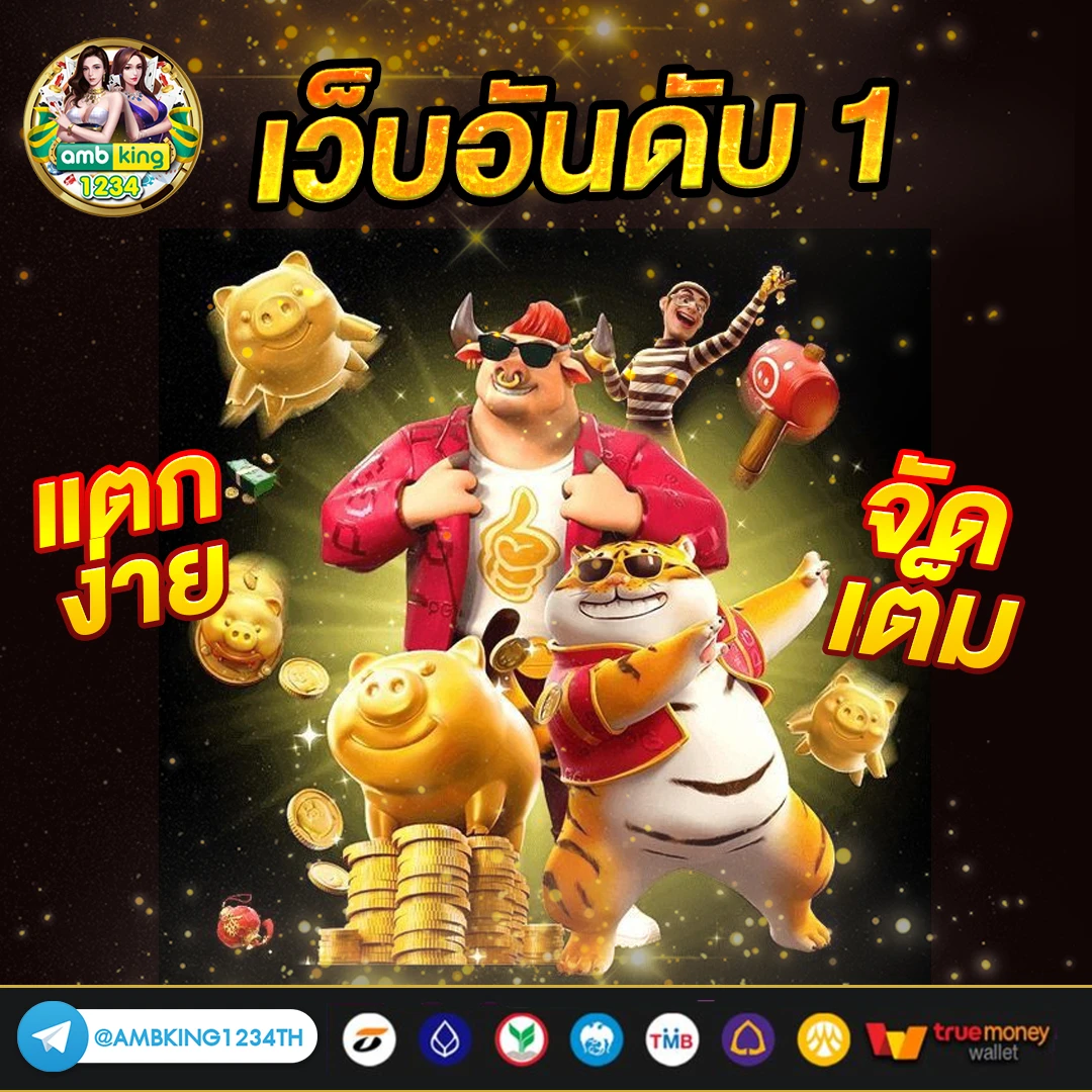 เว็บไซต์พนันออนไลน์ต่างประเทศ - แบนเนอร์โปรโมชั่น