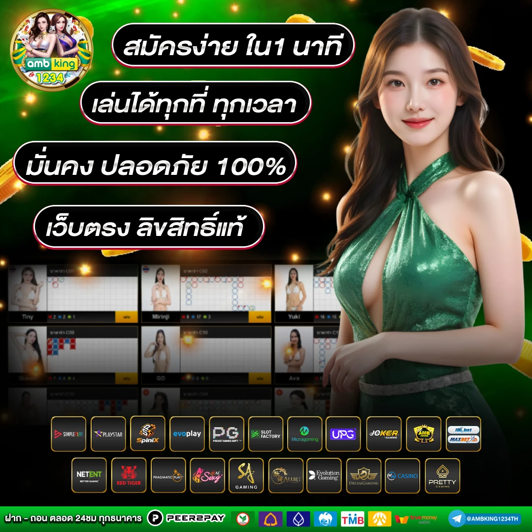 เว็บที่แจกเครดิตฟรีไม่ต้องฝากก่อน - แบนเนอร์โปรโมชั่น