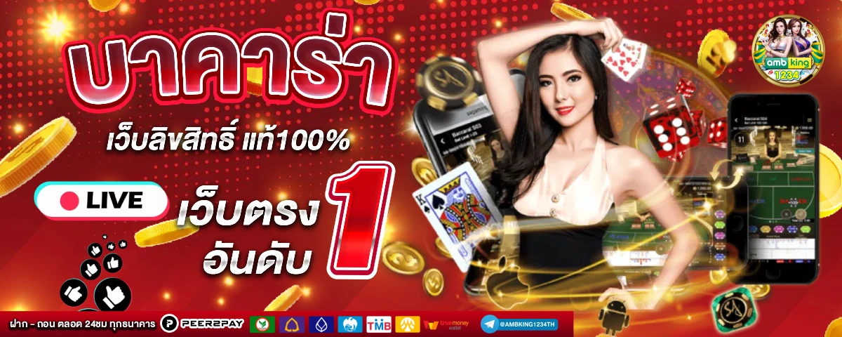 game สล็อต - แบนเนอร์โปรโมชั่น