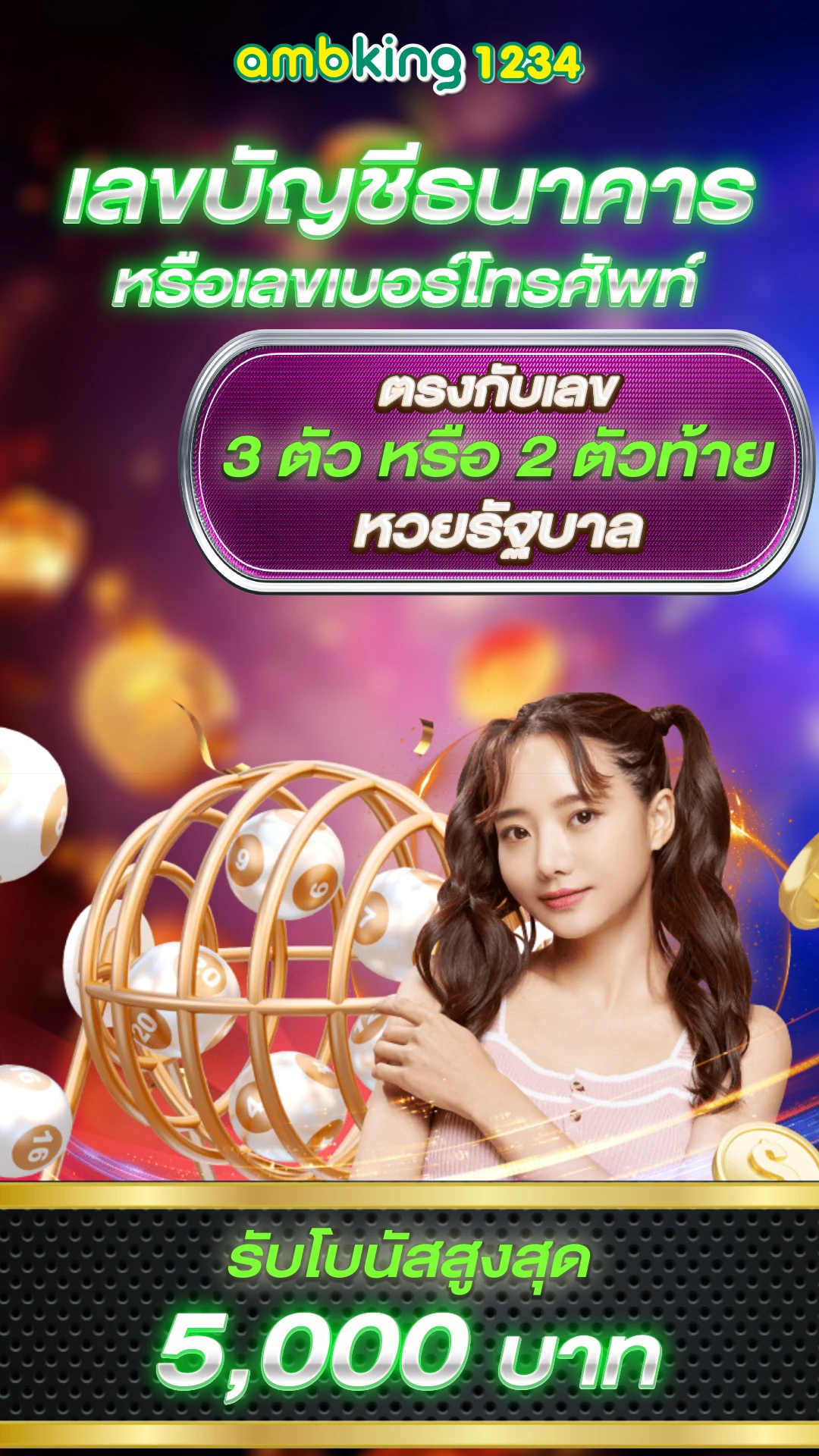 เว็บพนันออนไลน์ 777 เว็บตรง - แบนเนอร์โปรโมชั่น