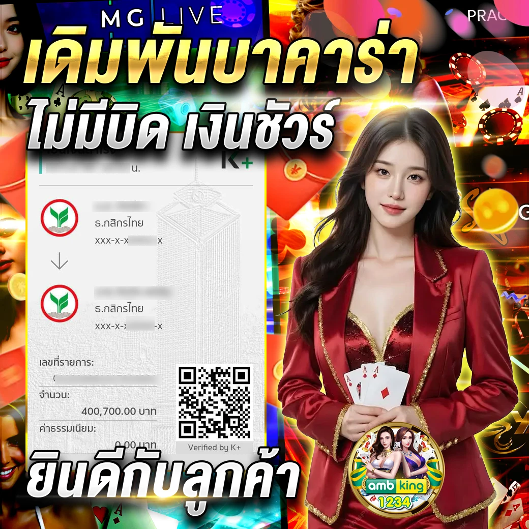 ค่ายpgเกมไหนแตกง่าย - แบนเนอร์โปรโมชั่น
