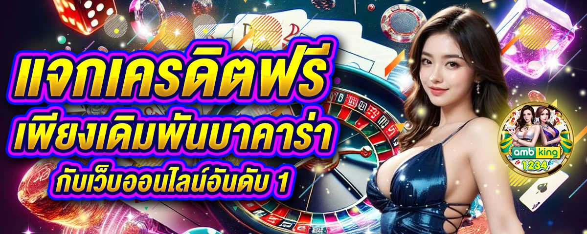เกมสล็อตฝากถอนผ่านวอเลท - แบนเนอร์โปรโมชั่น