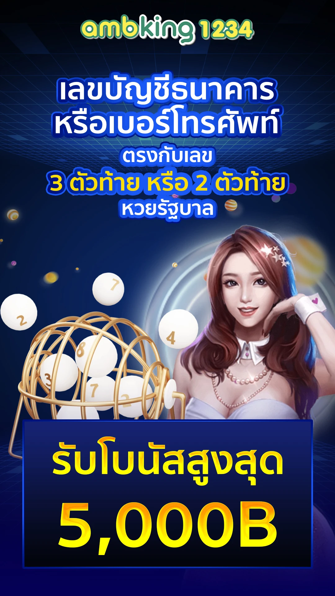 สล็อตวอล - แบนเนอร์โปรโมชั่น