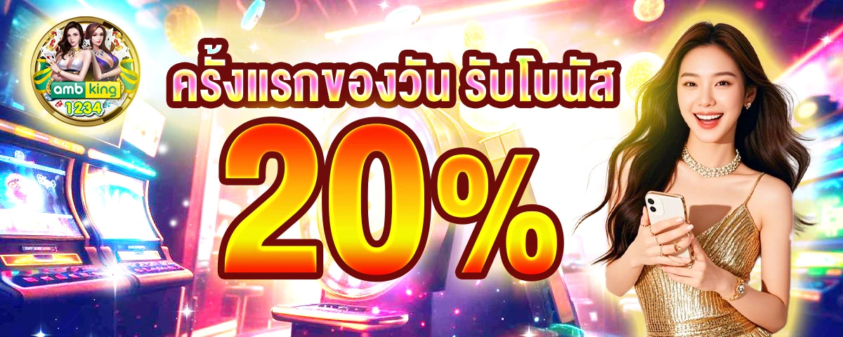 สล็อต โปรโมชั่นวันเกิด - แบนเนอร์โปรโมชั่น