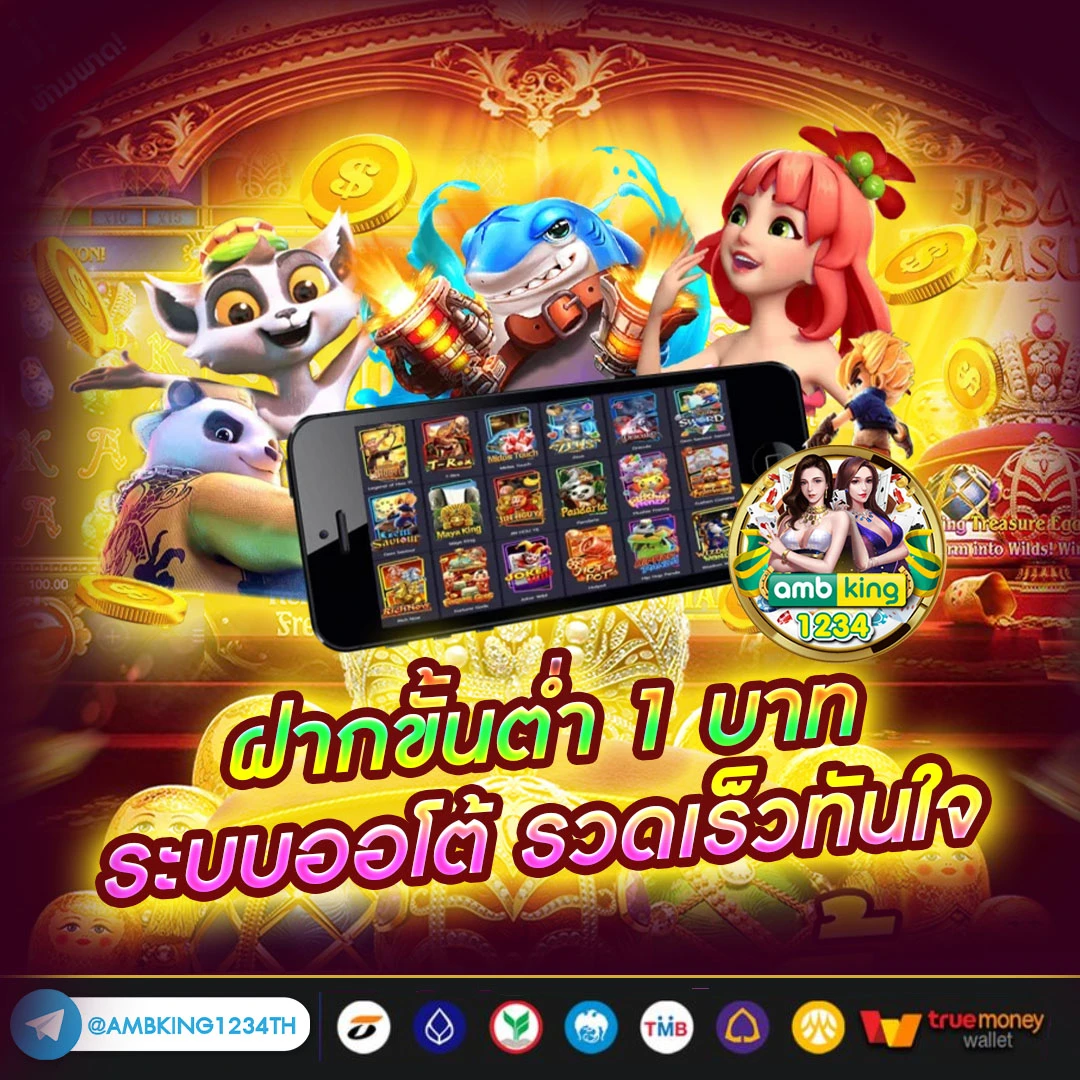 สมัครเว็บสล็อต ทรูวอลเล็ต - แบนเนอร์โปรโมชั่น