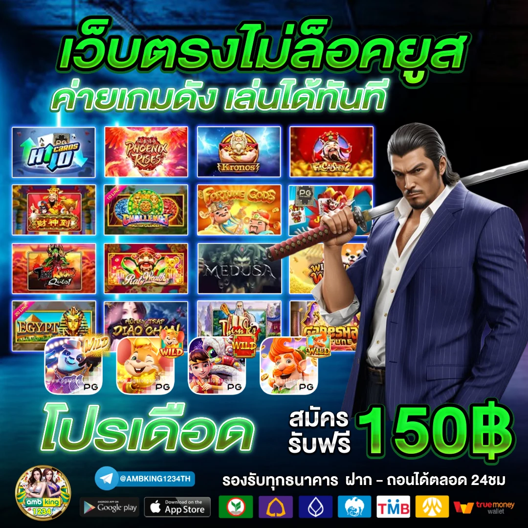 เกมสล็อต 168 - แบนเนอร์โปรโมชั่น