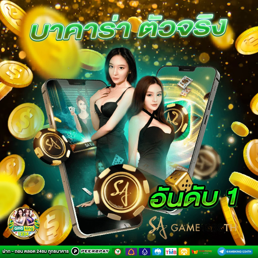 เว็บแตกจริง - แบนเนอร์โปรโมชั่น