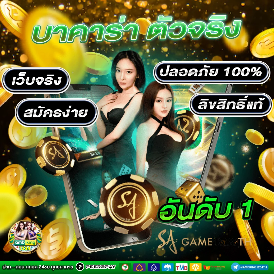มีตัง1688 - แบนเนอร์โปรโมชั่น
