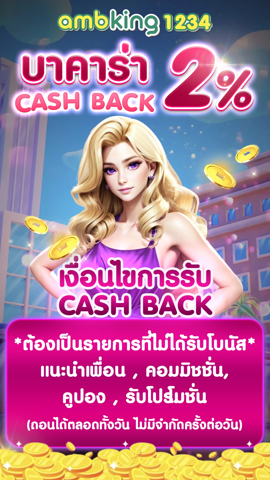 สมัครเว็บแทงบอล - แบนเนอร์โปรโมชั่น