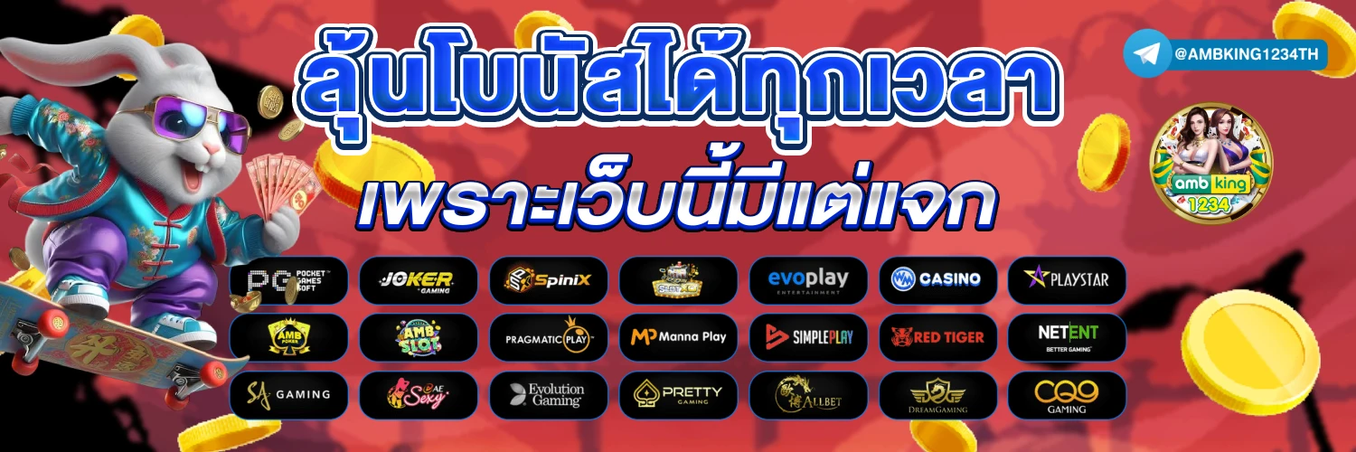 หาเครดิตฟรีเล่นสล็อต - แบนเนอร์โปรโมชั่น