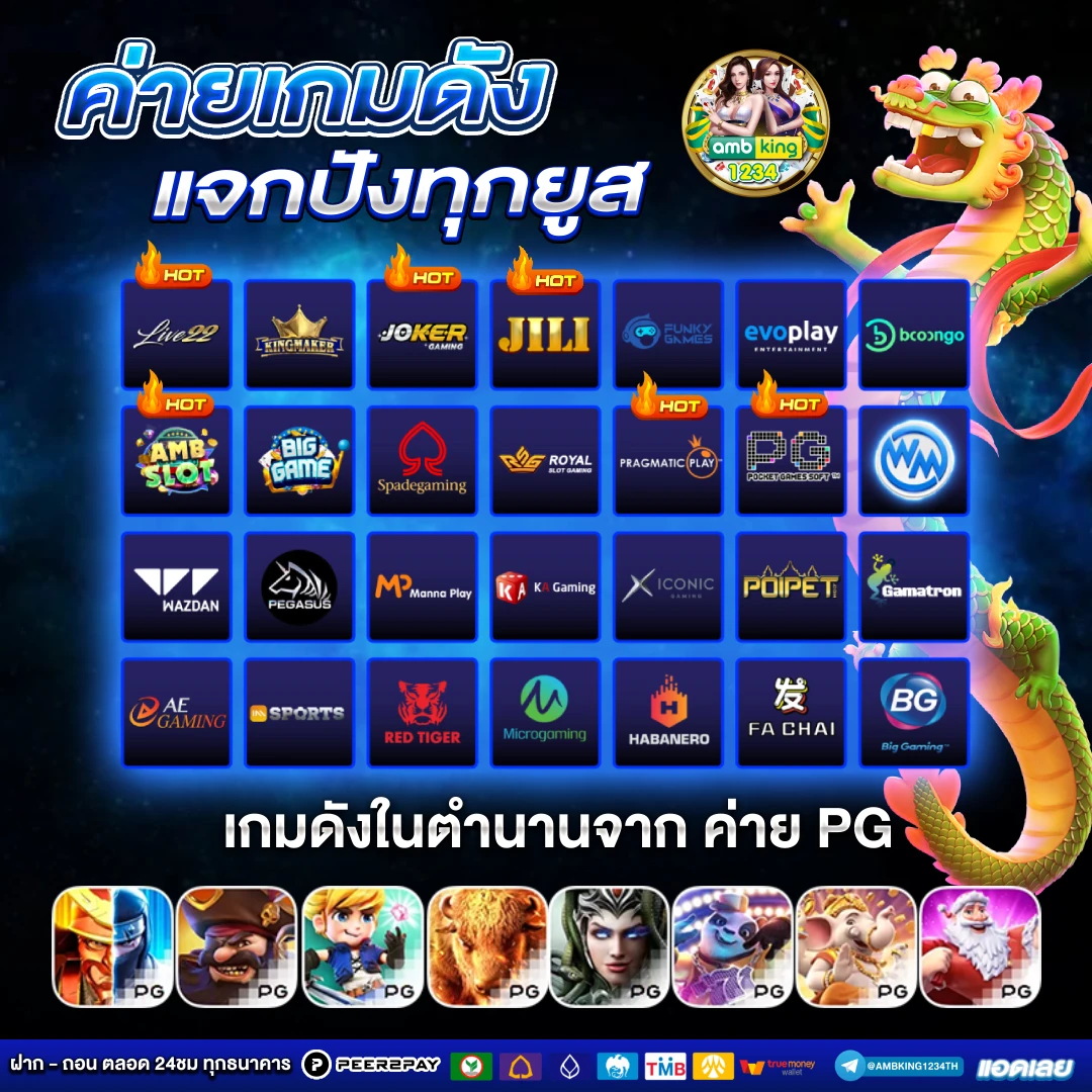 ออวินเกม - แบนเนอร์โปรโมชั่น