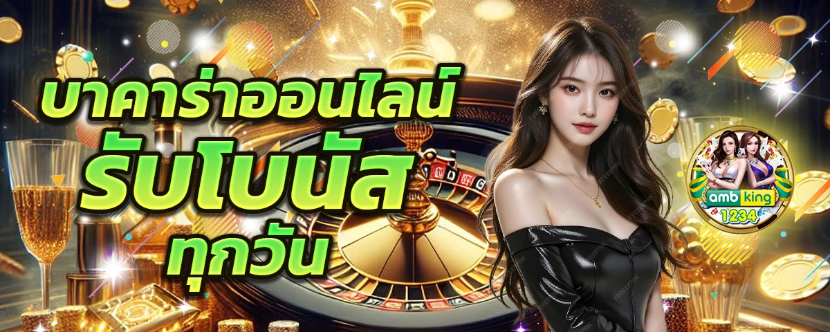 เกมสล็อต8888 - แบนเนอร์โปรโมชั่น