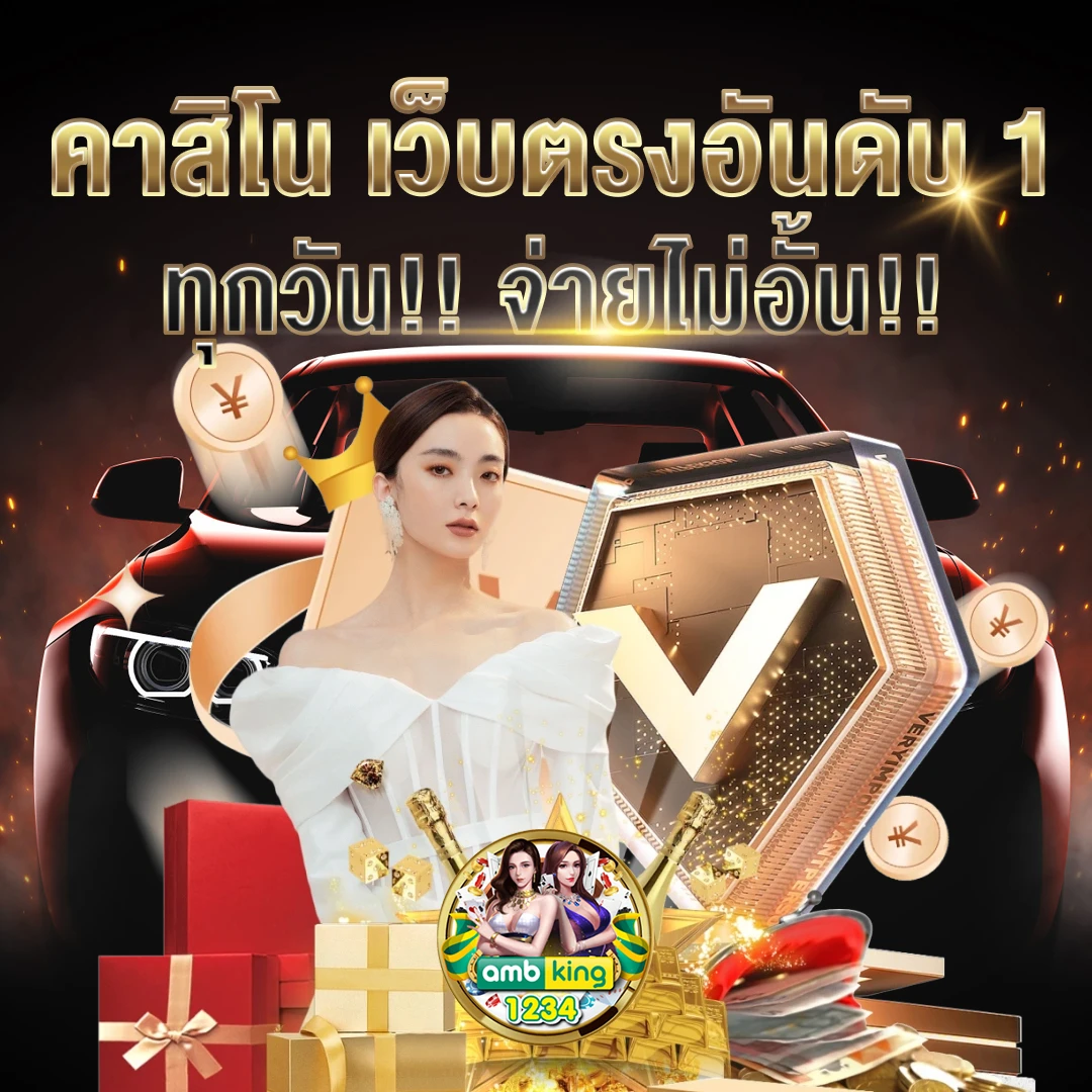 รวมโปรสล็อต - แบนเนอร์โปรโมชั่น