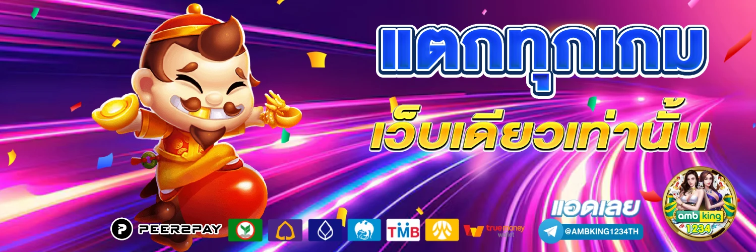 สล็อต ออ โต้ 10รับ100 - แบนเนอร์โปรโมชั่น