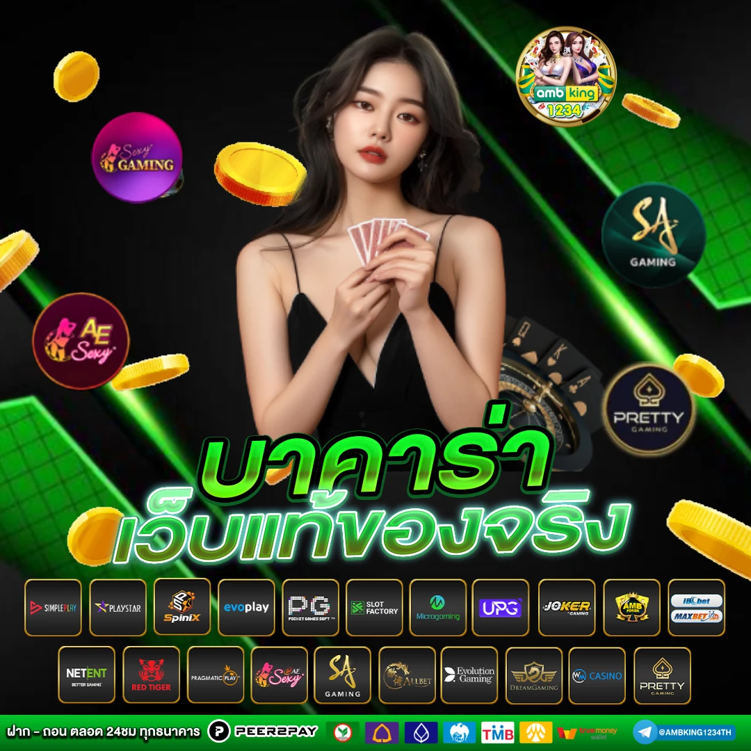 รวม betflik - แบนเนอร์โปรโมชั่น