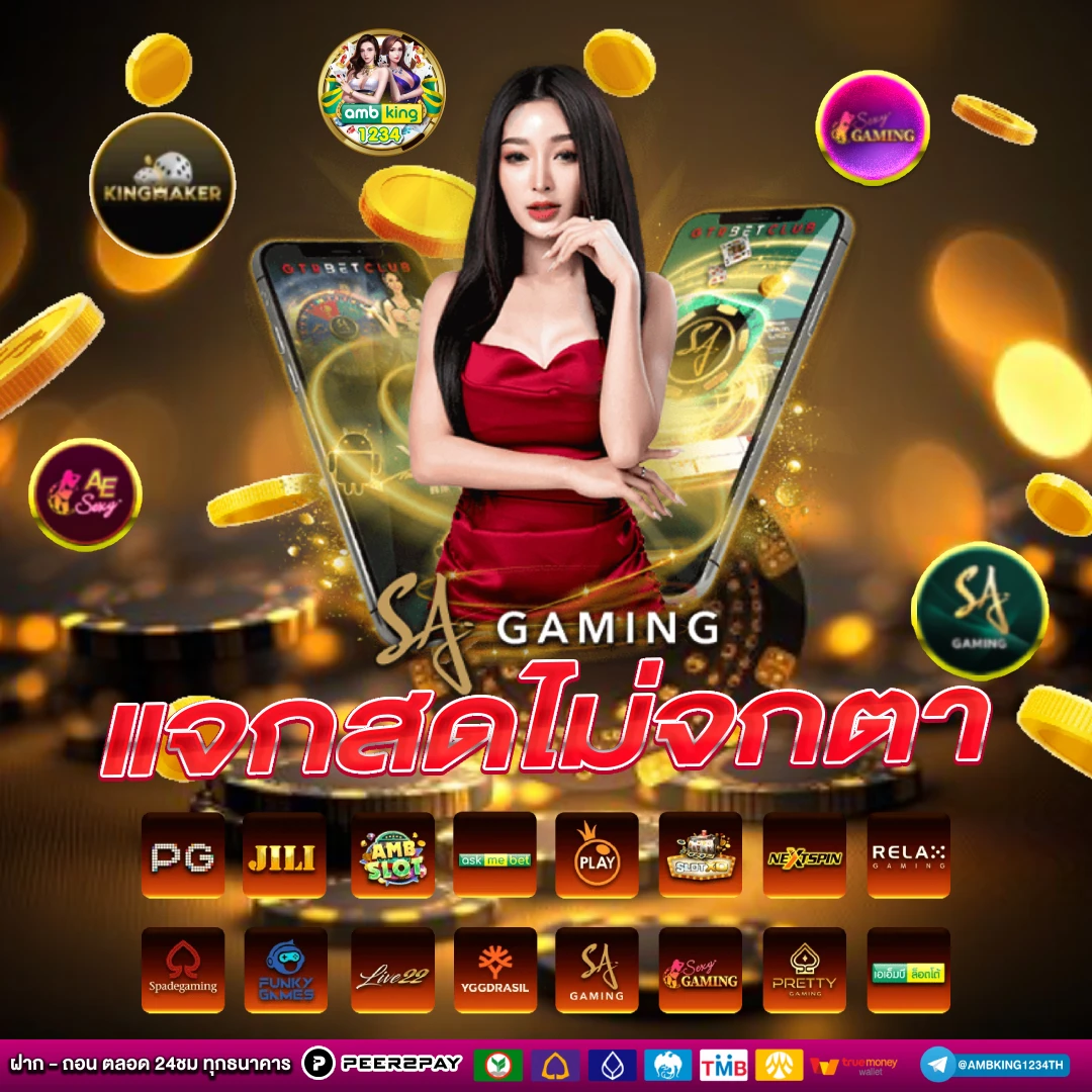 slot ใหม่ - แบนเนอร์โปรโมชั่น