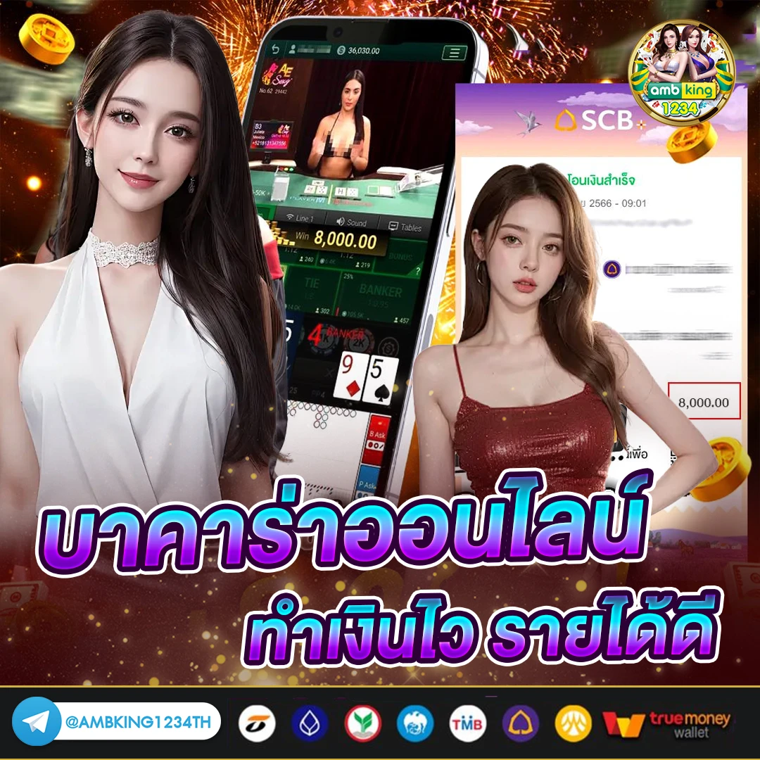 เว็บ บา คา ร่า ขั้นต่ํา 1 บาท - แบนเนอร์โปรโมชั่น