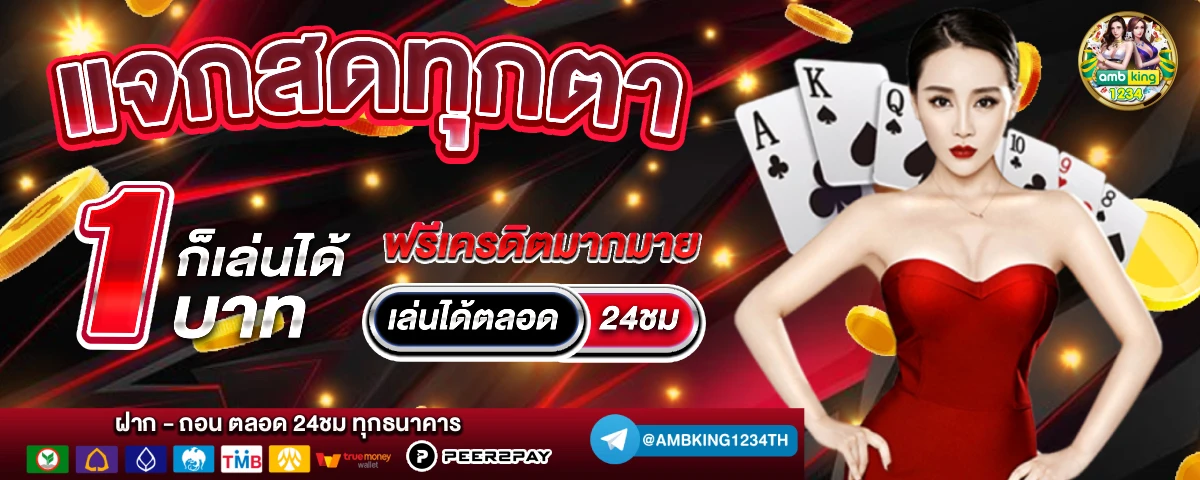 สล็อตทุนน้อยฝากถอนวอเลท - แบนเนอร์โปรโมชั่น