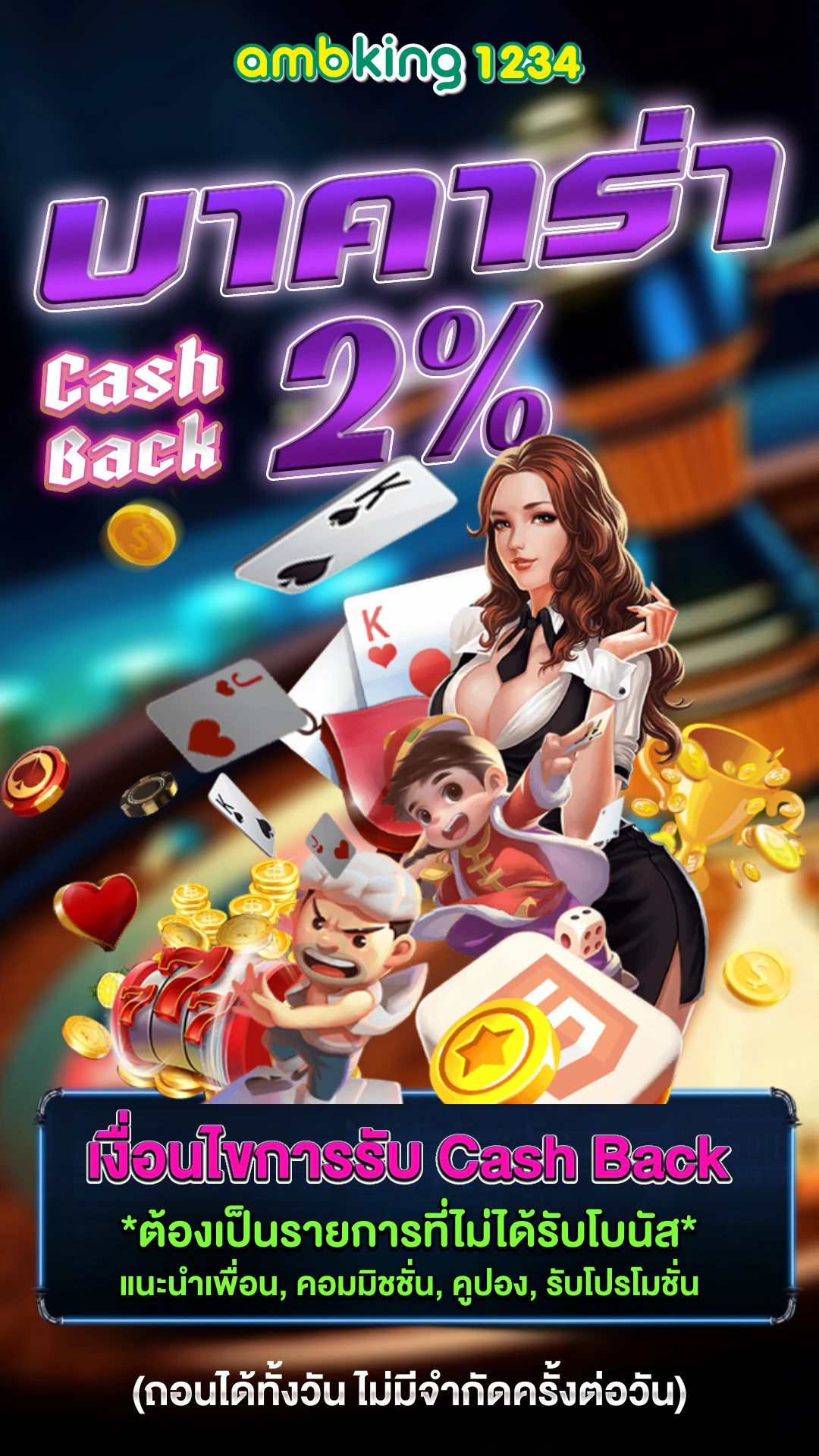 สล็อต รวมทุกค่าย ขั้นต่ำ 1 บาท - แบนเนอร์โปรโมชั่น