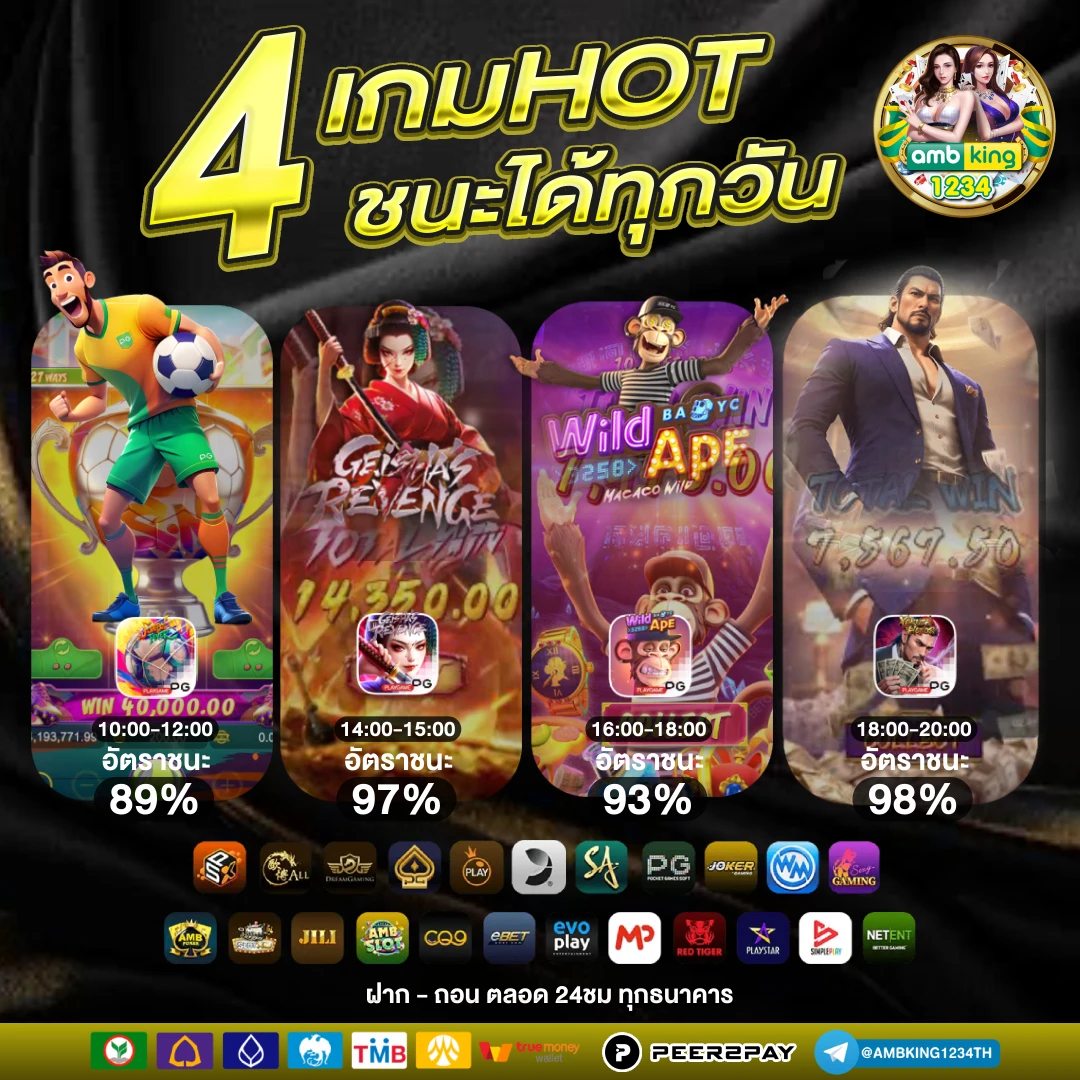 แทงบอลผ่านวอเลท - แบนเนอร์โปรโมชั่น