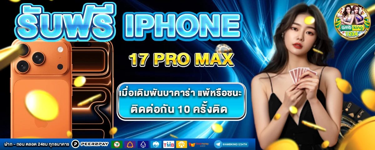 เว็บ ที่ รองรับ ท รู้ วอ ล เล็ ต - แบนเนอร์โปรโมชั่น
