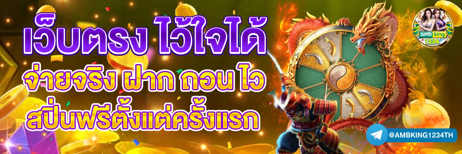 ม่วง789 - แบนเนอร์โปรโมชั่น