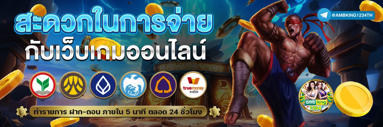 พักยก168 - แบนเนอร์โปรโมชั่น