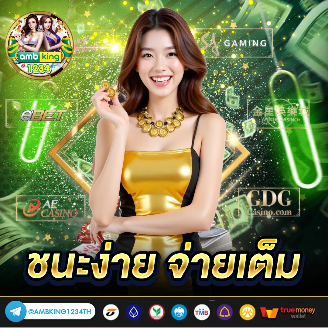 สล๊อ - แบนเนอร์โปรโมชั่น