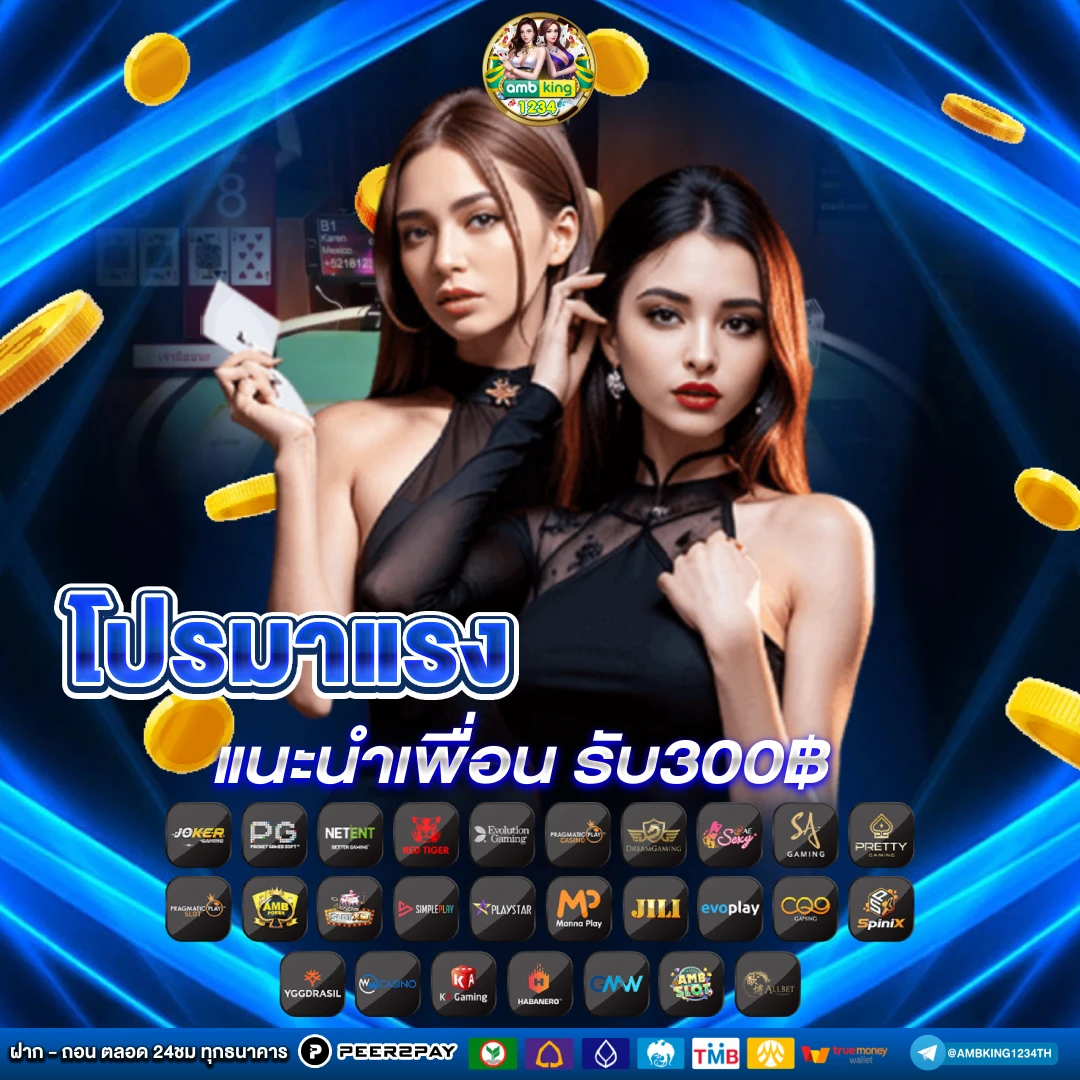 เรียลไทม์168 - แบนเนอร์โปรโมชั่น