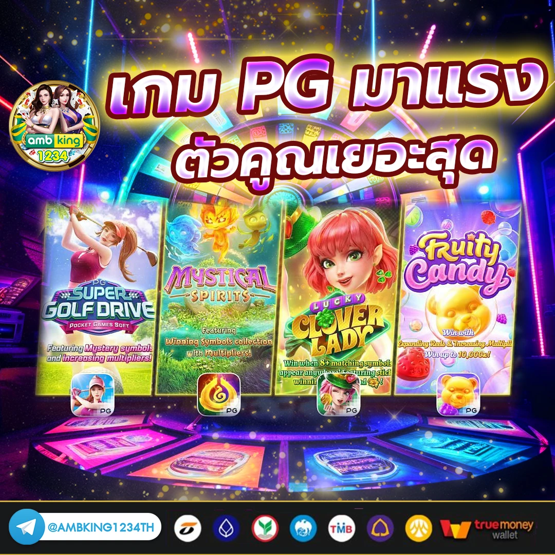 เว็บตรงต่างประเทศ - แบนเนอร์โปรโมชั่น