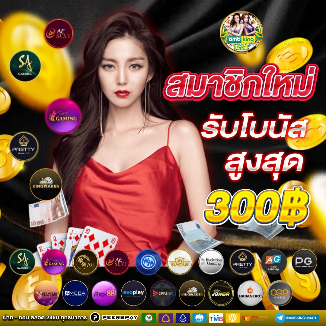 คาสิโนออนไลน์ 1688 - แบนเนอร์โปรโมชั่น