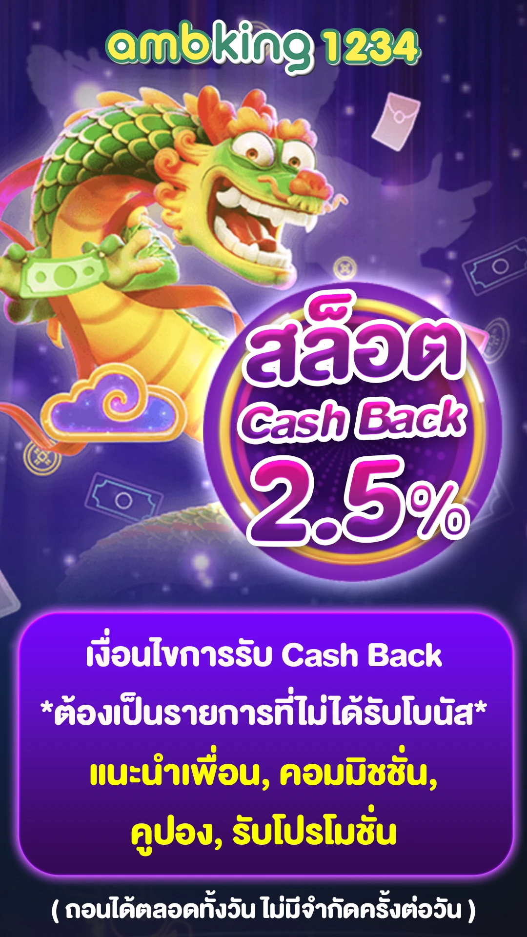 สมัครสล็อตวอเลท - แบนเนอร์โปรโมชั่น