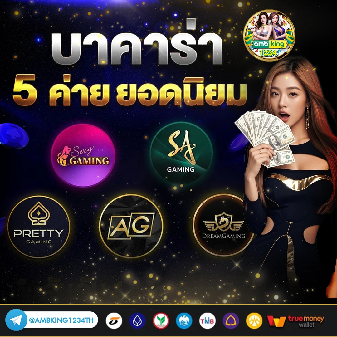 รวมค่าย สล็อต - แบนเนอร์โปรโมชั่น