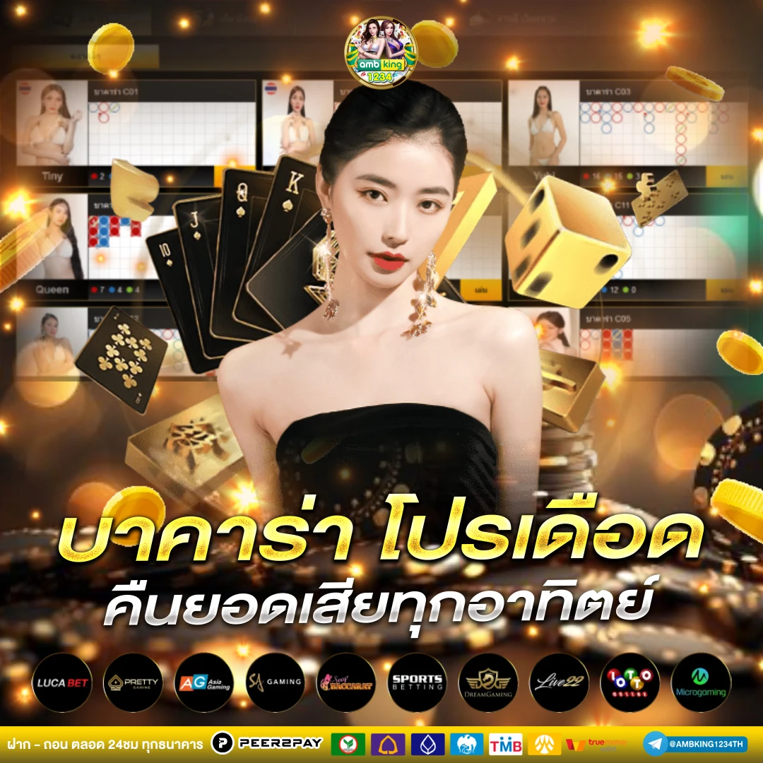 แหล่งรวมเกมสล็อต - แบนเนอร์โปรโมชั่น